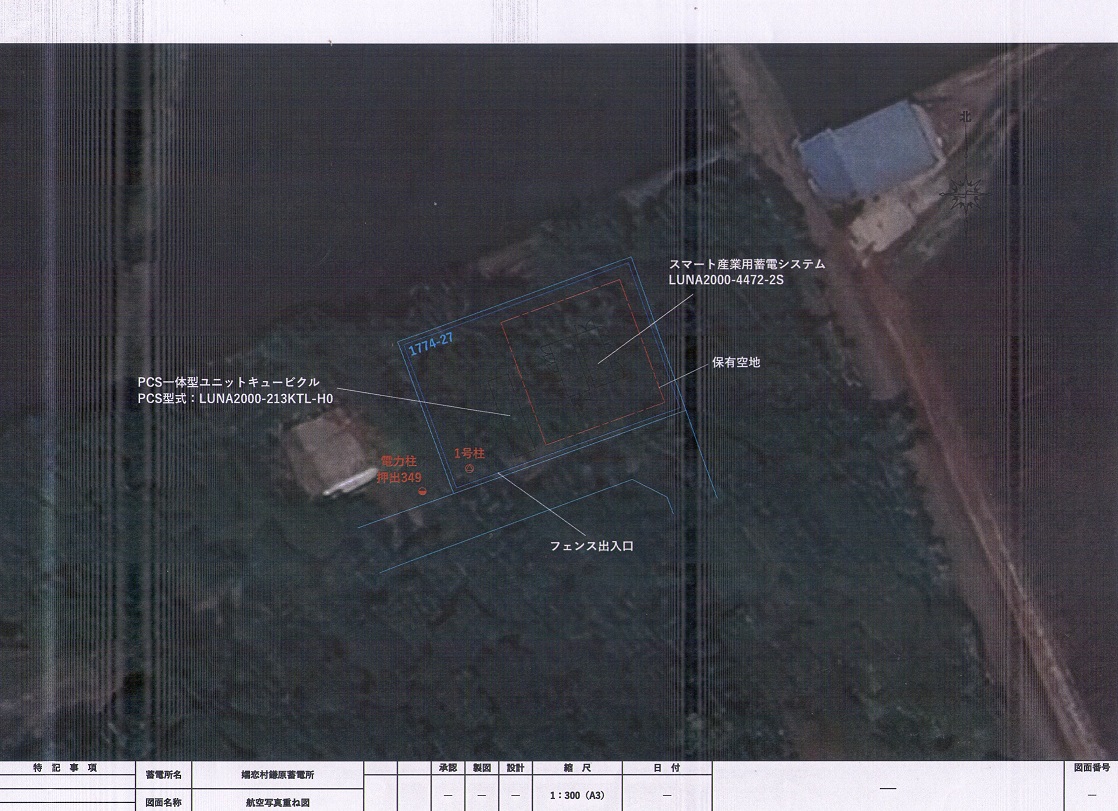 自社開発物件　群馬県吾妻郡嬬恋村