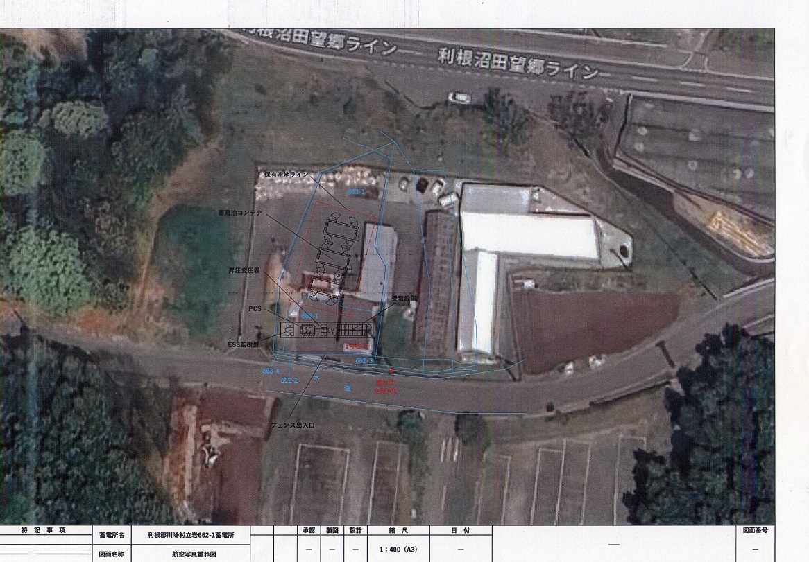 自社開発物件　　群馬県利根郡川場村